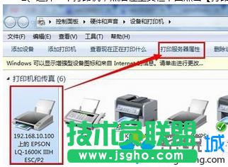 點擊【打印機服務(wù)器屬性】