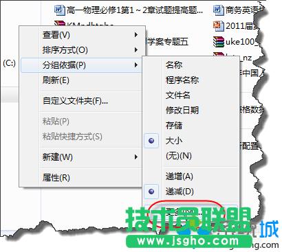 win7系統(tǒng)如何設(shè)置讓文件夾按大小排序 三聯(lián)