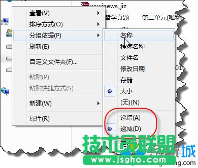 從小到大遞增排列