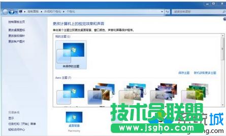 win7系統(tǒng)如何將文件夾背景變成綠色 三聯(lián)