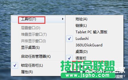 Win7快速啟動(dòng)欄不見了怎么辦? 三聯(lián)