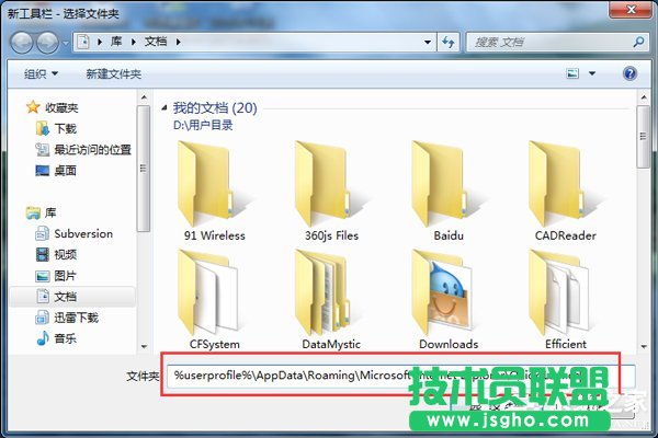 Win7快速啟動(dòng)欄不見了怎么辦?