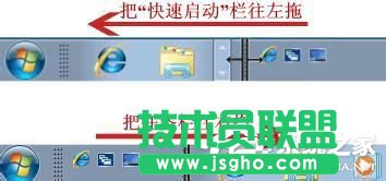 Win7快速啟動(dòng)欄不見了怎么辦?