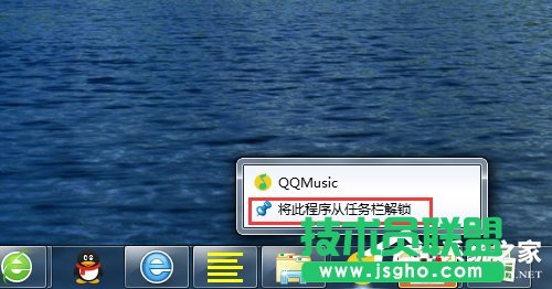 Win7快速啟動(dòng)欄不見了怎么辦?