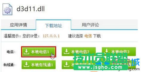 Win7ϵ�y�\�г�����Α򏗳�&ldquo;�]���ҵ�d3d11.dll&rdquo;��ν�Q   ��