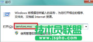 ݔ��&ldquo;services.msc&rdquo;