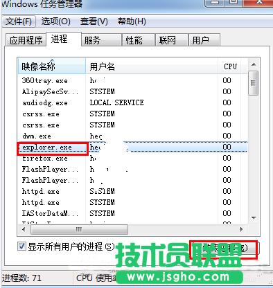 win7系統(tǒng)任務(wù)欄不顯示打開的窗口解決方法