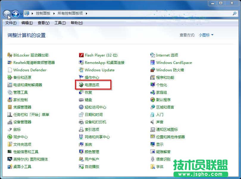 win7系統(tǒng)桌面快捷方式圖標(biāo)如何修復(fù) 三聯(lián)