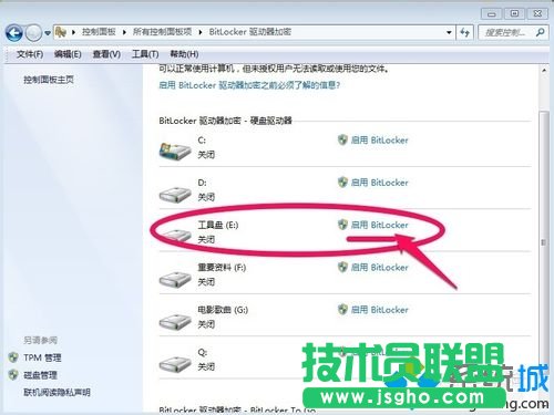 點(diǎn)擊啟動(dòng)bitlocker