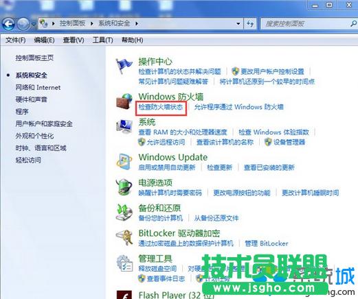 進入windows防火墻