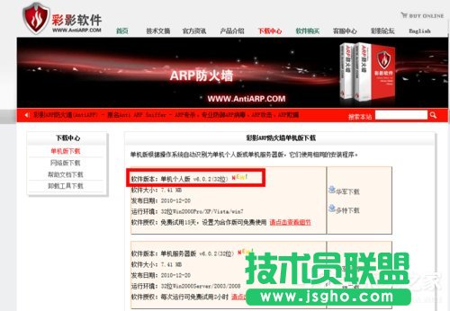 Win7ϵ�yARP������ʲô��˼��