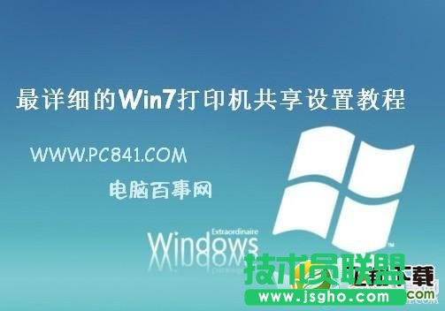 Win7��ӡ�C������ô�O��   ��