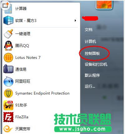 win7ϵ�y(t��ng)���ӻ�h�������������� ��(li��n)