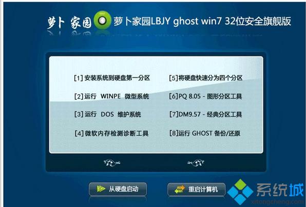 �}���҈@LBJY ghost win7 32λ��ȫ��Ş��