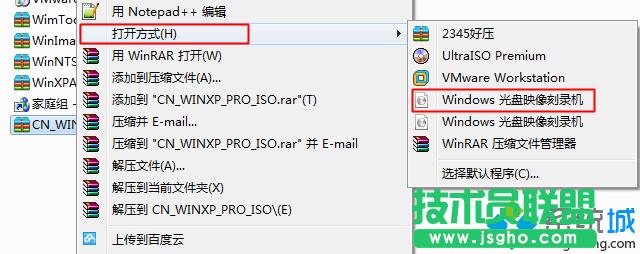 win7自帶刻錄機(jī)怎么制作系統(tǒng)光盤(pán) 三聯(lián)