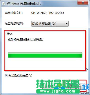 win7自帶刻錄機(jī)制作系統(tǒng)光盤(pán)方法3