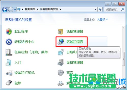 點(diǎn)擊“區(qū)域和語(yǔ)言”