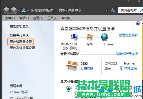 點擊“更改適配器設置”