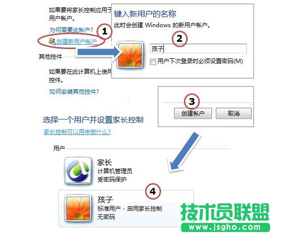 Win7如何去設(shè)置家長(zhǎng)控制?
