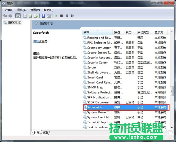 Win7使用Readyboost遇到不能正常開啟的情況怎么解決?