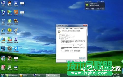 Win7使用Readyboost遇到不能正常開啟的情況怎么解決?