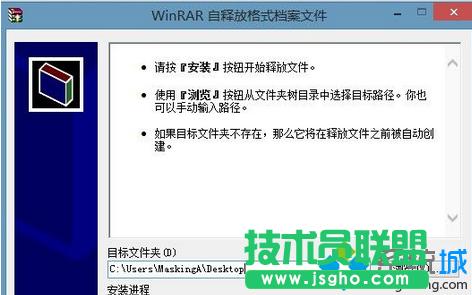 打開(kāi)解壓出來(lái)安裝程序