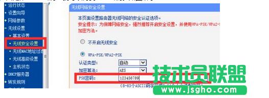 ����&ldquo;PSK�ܴa&rdquo;