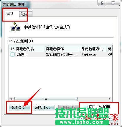 怎么關(guān)閉Win7的445端口?關(guān)閉Win7的445端口方法有哪些?