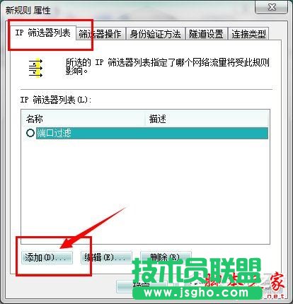怎么關(guān)閉Win7的445端口?關(guān)閉Win7的445端口方法有哪些?