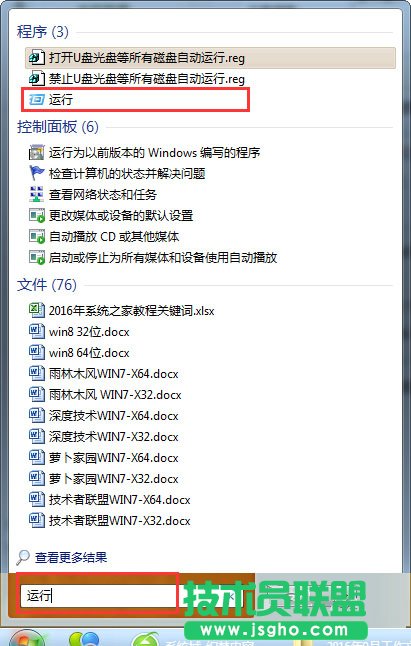 Win7設(shè)備管理器打開(kāi)后不斷刷新怎么辦? 三聯(lián)