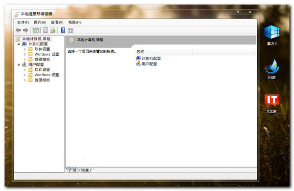 win7系統(tǒng)怎么關(guān)閉自動更新提示 三聯(lián)