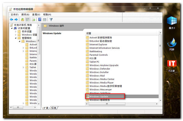 win7系統(tǒng)關(guān)閉自動更新提示的小技巧