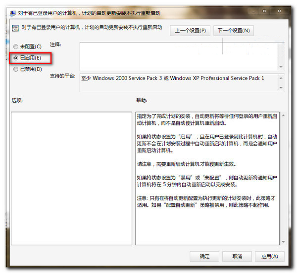 win7系統(tǒng)關(guān)閉自動更新提示的小技巧