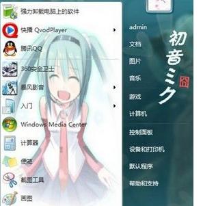 ���߁��޸�Win7�_ʼ�ˆα���