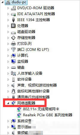 查看“網(wǎng)絡適配器”情況 查看“網(wǎng)絡適配器”情況