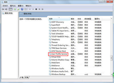 ���ط����O��User Profile Service