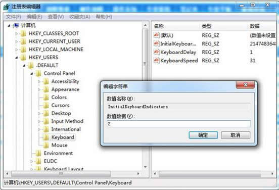 注冊(cè)表編輯器
