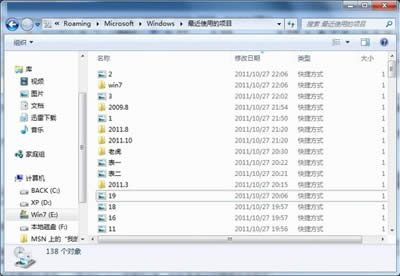 圖4 隱藏的目錄
