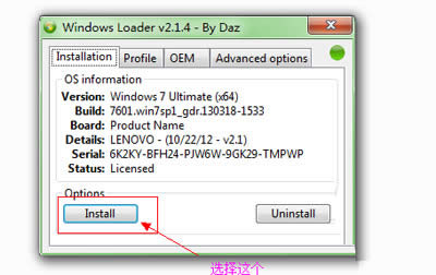 Windows Loader��ô�ã�win7�����ʹ�ý̳�