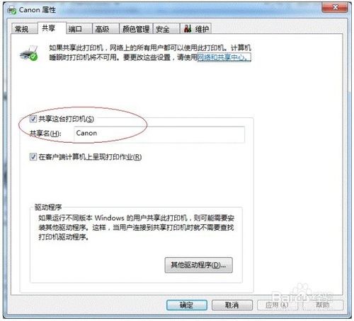 win7����O�ô�ӡ�C����