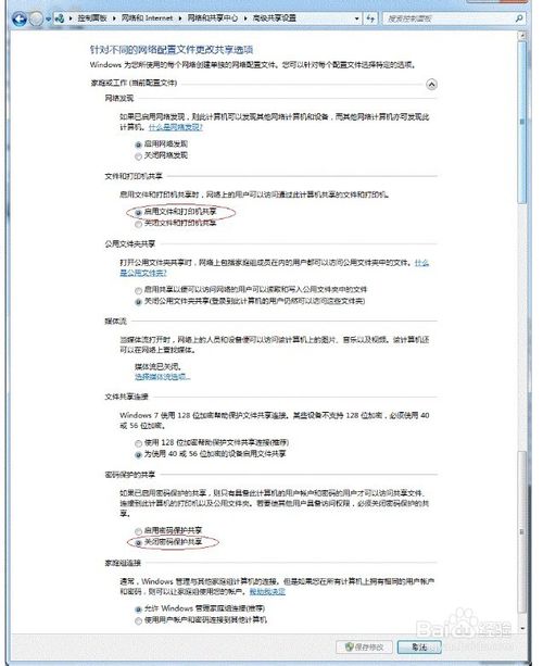 win7����O�ô�ӡ�C����