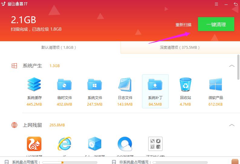 1505988348139883.png 清理電腦