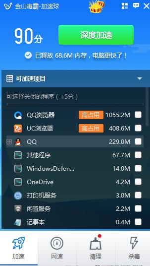 1505988477605328.png 清理電腦