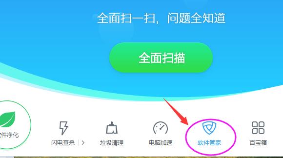 1505988884130007.png 清理電腦