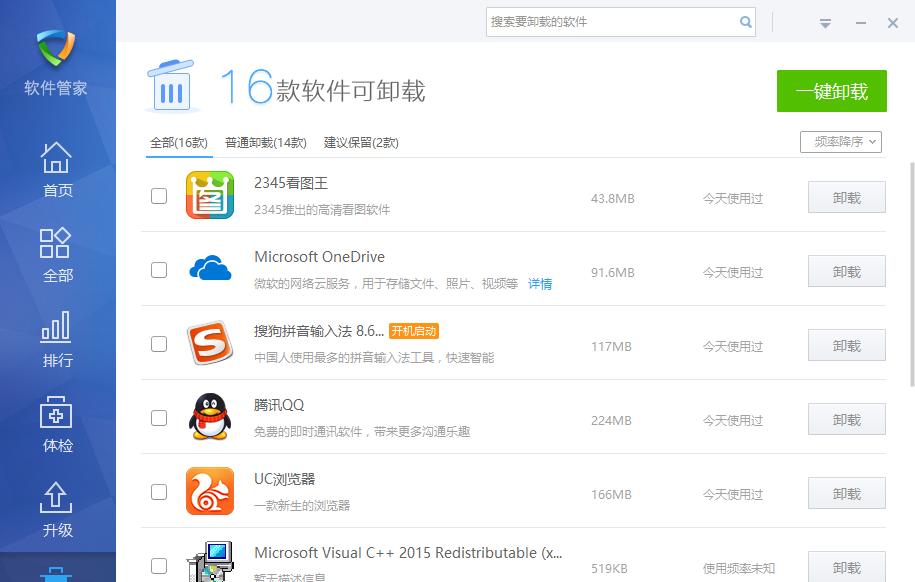 1505988967493273.png 清理電腦