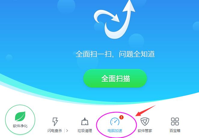 1505988745454415.png 清理電腦