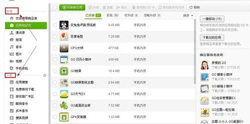 1504084861120346.png 電腦連接