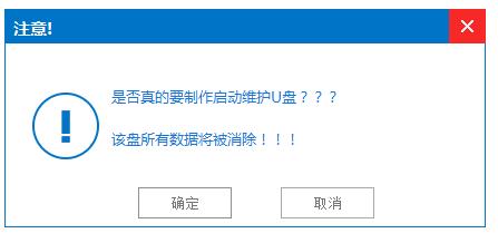 1502951236595387.png 如何做win7U盤啟動(dòng)制作工具