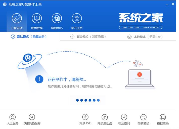 1502951280100341.png 如何做win7U盤啟動(dòng)制作工具