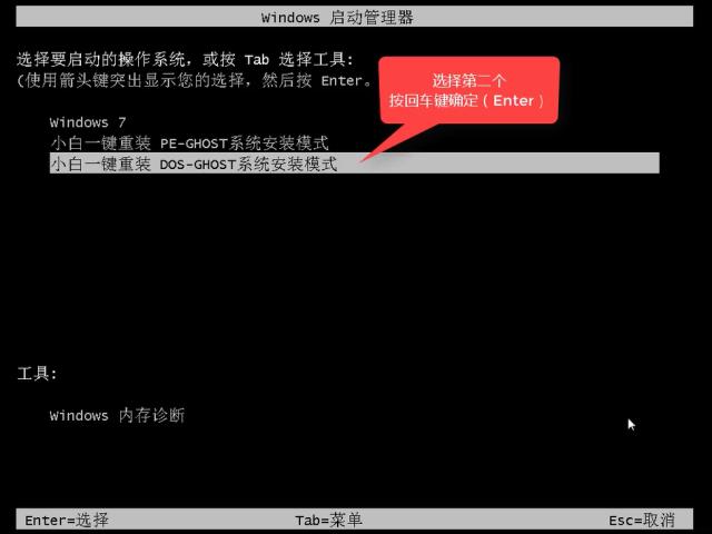 1502960820506182.png 怎樣重裝電腦系統(tǒng)